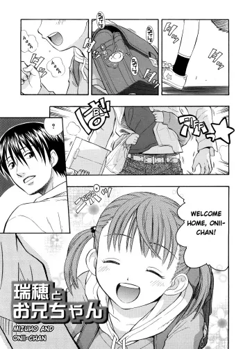 Mizuho and Oniichan Ch. 1+2 manga cover