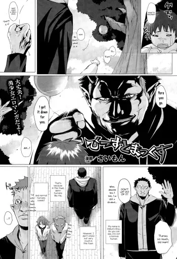 [Simon] Beast Max (COMIC Unreal 2015-02 Vol. 53) [English] [mysterymeat3] manga cover