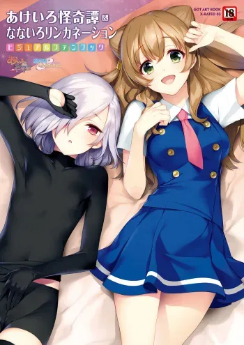 Akeiro Kaikitan & Nanairo Reincarnation Visual Fan Book manga cover