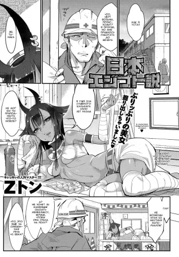 [Z-Ton] Nihon Egypt Setsu (COMIC Anthurium 2017-03) [Russian] [﻿Kanadusik] [Digital] manga cover