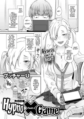 Saimin Batsu Game | Hypno Game manga cover