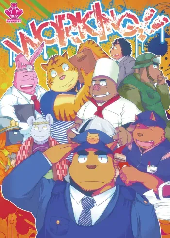 [Nostalgic Syndrome (Various)] WORKING!! [English] [Digital] manga cover