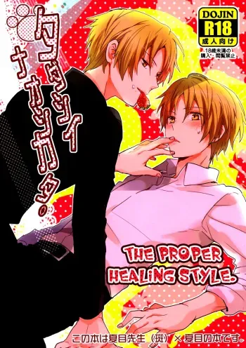 Tadashii Naoshikata. | The Proper Healing Style manga cover