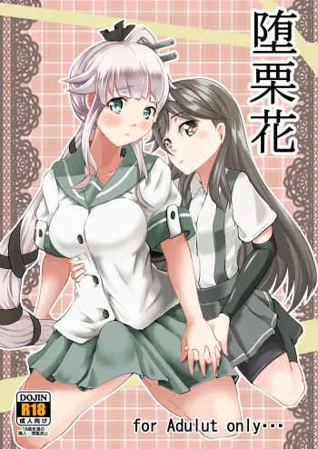 [Frank Factory (Lorica)] Tsuiri (Kantai Collection -KanColle-) [Digital] manga cover