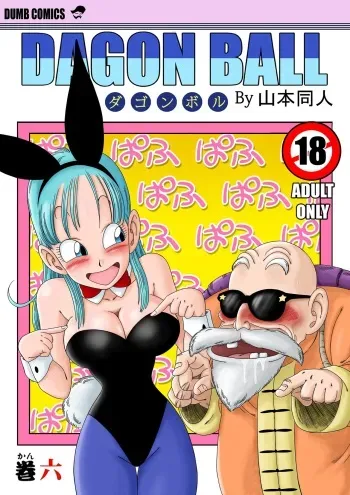 [Yamamoto] Bunny Girl Transformation (Dragon Ball) [German] manga cover