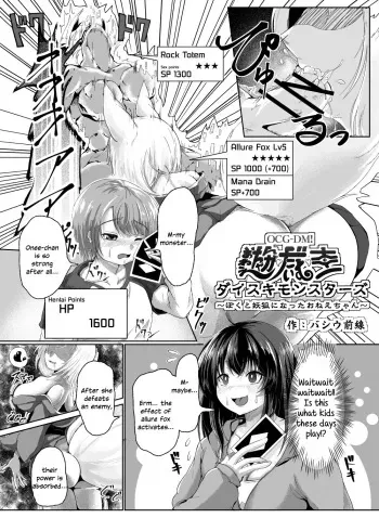 Onee-Chan ga Daisuki Monsters ~Boku to Youkou ni Natta Onee-Chan~ manga cover