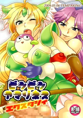 (Futaket 5) [Temparing (Tokimachi Eisei)] Binbin Amazoness Ecstasy (Seiken Densetsu 3) manga cover