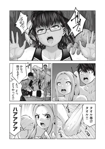 [Imai Yuu] Zombie Sekai de Harem wo Tsukurou! 15.2 manga cover