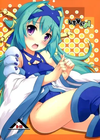 (C83) [Umaya (UMA)] Shitenaiyo! (SENGOKU COLLECTION) [Spanish] [CYWDT] manga cover