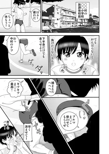 [Nobuyuki] Mapputatsu Mura manga cover