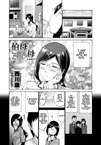 [Nishikawa Kou] Oba To Haha Kouhen | Aunt And Mother Part 2 (COMIC Penguin Club 2021-09) [English] [Technobreak Scans] [Digital] manga cover
