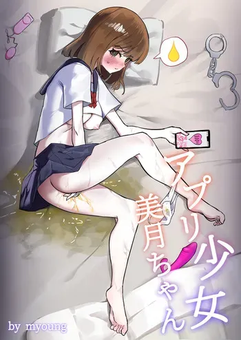 [Myoung] Hypnosis App manga cover