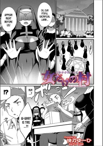 Onna dake no Mura | A Village for only Women manga cover