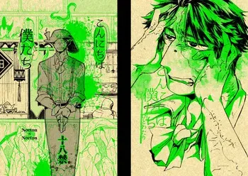 [Hitowatari(Hamaki mizuryuu)] Konnichiwa bokutachi[IdentityV][Digital] manga cover