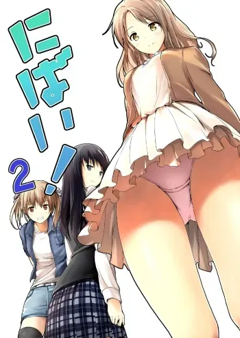 [honey lounge (hachimitsu)] Nibai! 2 [English] {Dsojourn} manga cover