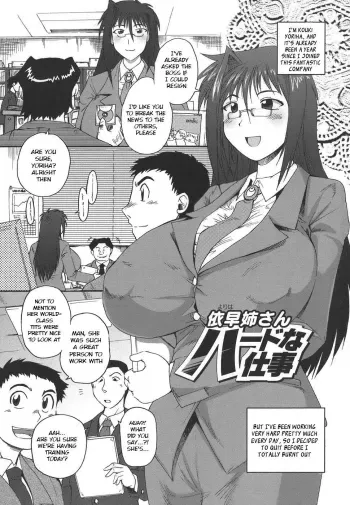Yoriha Nee-san Hard na Shigoto manga cover