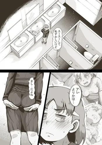 [Haiironpada] Idol Shoujo 1-Period Japanese class （uncensored）（by gugumenshele） manga cover