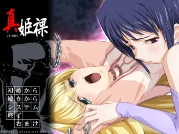 [Soubi Kenkyuujo] Shin Himera manga cover