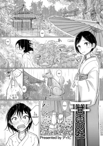 Kanu no Yashiro manga cover