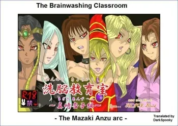 The Brainwashing Classroom - The Mazaki Anzu arc manga cover