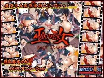 [Arekara4nen] Miko ARMOR manga cover