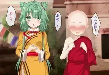 [Bou] Shujou Kyuusai - Kyouto no Chiisai Ko & Otona to Saikai Shite Ecchi (Puella Magi Madoka Magica Side Story: Magia Record) manga cover