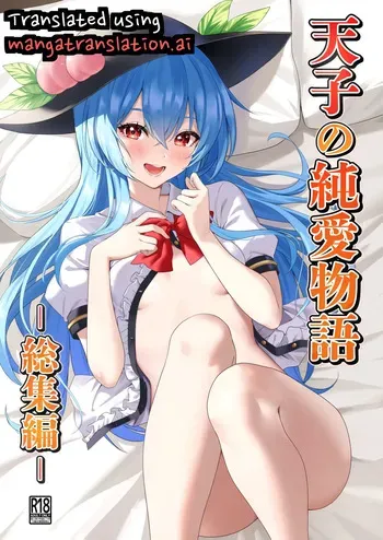 [Fuyu no Fukurou (Fuyuno Fukuro)] Tenshi no Jun'ai Monogatari -Soushuuhen- (Touhou Project) [Digital] [English] manga cover