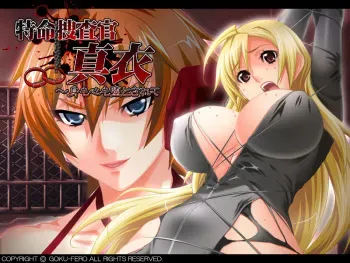 [Goku Fero] Tokumei Sousakan Mai ~Mi mo Kokoro mo Otosarete~ manga cover