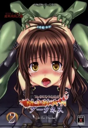 (C82) [Chi-Ra-Rhyzhm (Hidaka Toworu, Ginga Azuma)] Mikan Darkness 2 (To LOVE-Ru Darkness) manga cover