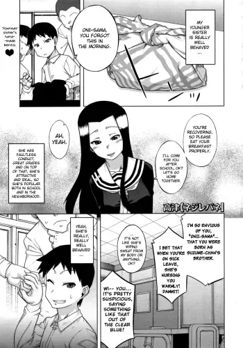 [Takatsu] Nejirebane (COMIC Megastore 2010-02) [English] {doujin-moe.us} manga cover