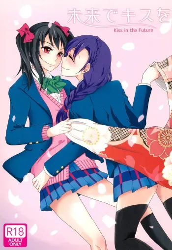 Mirai de Kiss o | Kiss in the Future manga cover