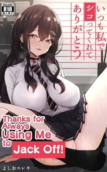 Itsumo Watashi de Shikotte Kurete Arigatou manga cover