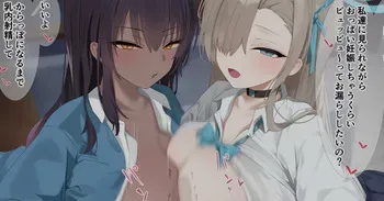 【Only FANBOX R18】A difference that ejaculates in the milk with Asuna and Karin's paizuri manga cover