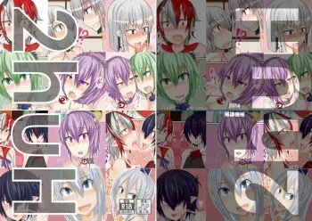 [Hokou Kikai] 2huH (Touhou Project) [Digital] manga cover