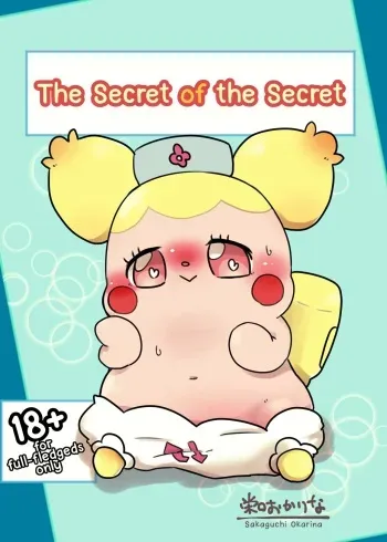 Himitsu no Himitsu manga cover