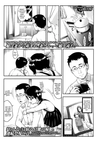 Tsuma Musume no Katachi | A Woman's Form manga cover