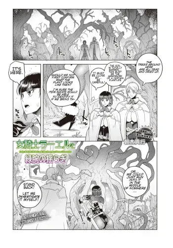 Onna Kishi Rahel to Midori Ude no Yuragi - Lady Knight Rahel and the Swaying Green Tentacles manga cover