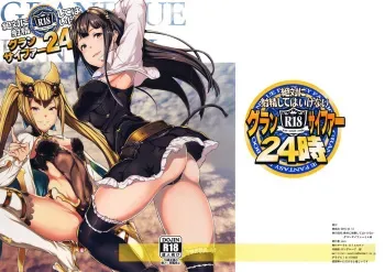 (Graket 2) [STANKY (yozo)] Zettai ni Shasei Shite wa Ikenai Gran Cypher 24-ji (Granblue Fantasy) manga cover