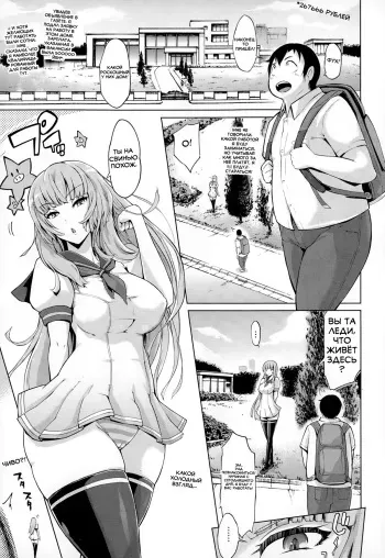 [Yunioshi] Buta-san to Oyakodon (Comic Tenma 2015-01) [Russian] [Spirtohleb] manga cover