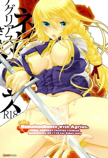 (C75) [Annin (Tooka)] NamelessDance with Agrius (Final Fantasy Tactics) [English] [HentaiTraders] manga cover