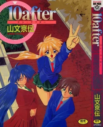 [Sanbun Kyoden] 10after Ch. 1-9 [English] manga cover