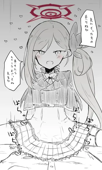 [ねっこ] ムツキ(公開分) (ブルーアーカイブ) manga cover