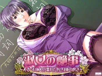 [Tinker Bell] Shukujo no Tsuya Goto - Hitozuma. Miboujin no Nureta Kuchibiru, Shintai no Uzuki manga cover