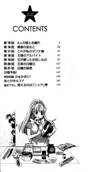Zettai Harem 3 Ch. 1 manga cover