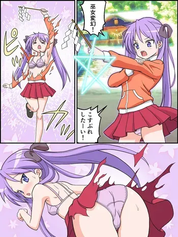 [Kutsugen Kanna] Henshin Miko Kagami-chan (Lucky Star) manga cover