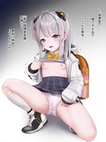 [Yonban] NIKKE Admi (Goddess of Victory: Nikke) manga cover