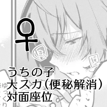 Benpi ni Natteshimatta Tsubaki ga Hazuki to Sekkusu Shite Benpi Kaishou Suru Manga desu manga cover