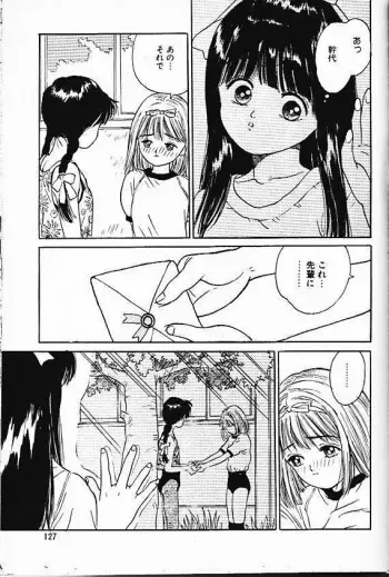 [Hoka no Ansorojii]Himitsu no Asobi manga cover