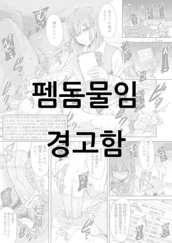 [Kakizaki Kousei] Mesuiki ga Gimuzukerareta Yasashii Shakai -Kouhen- | 암컷절정이 의무인 상냥한 사회 -후편- | (Girls forM Vol.20) [Korean] [Digital] manga cover