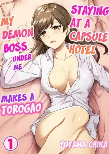 Capsule Hotel ni Tomattara Oni Joushi ga Ore no Shita de Torogao ni Natta 13 manga cover